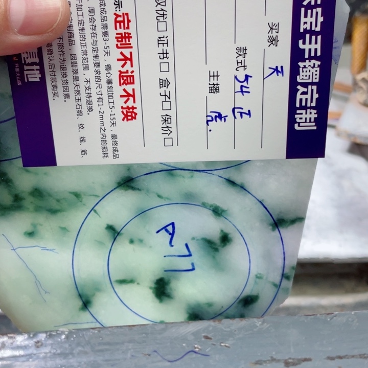 天***涯定制翡翠手镯未镶嵌虎虎珠宝手镯定制