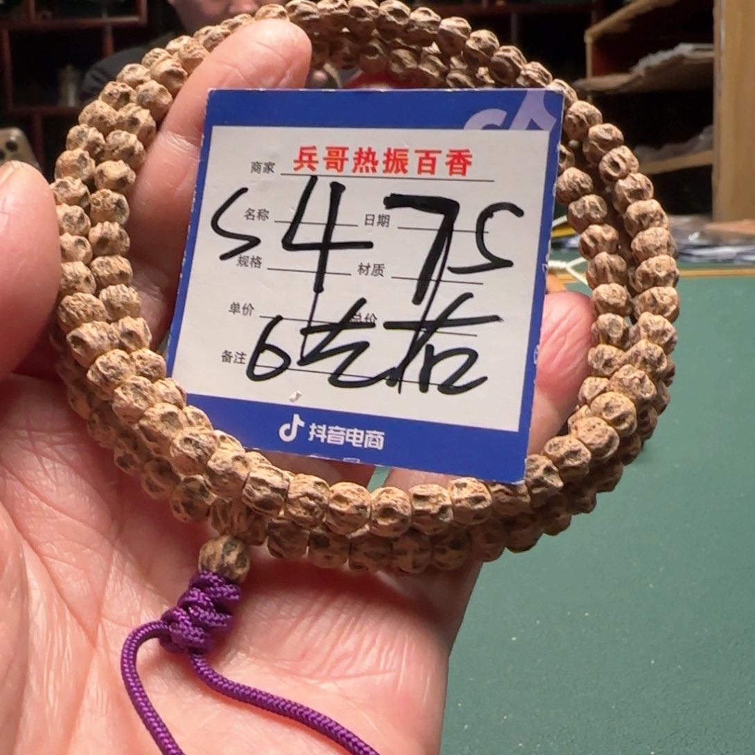 柏香籽/百香籽吊坠