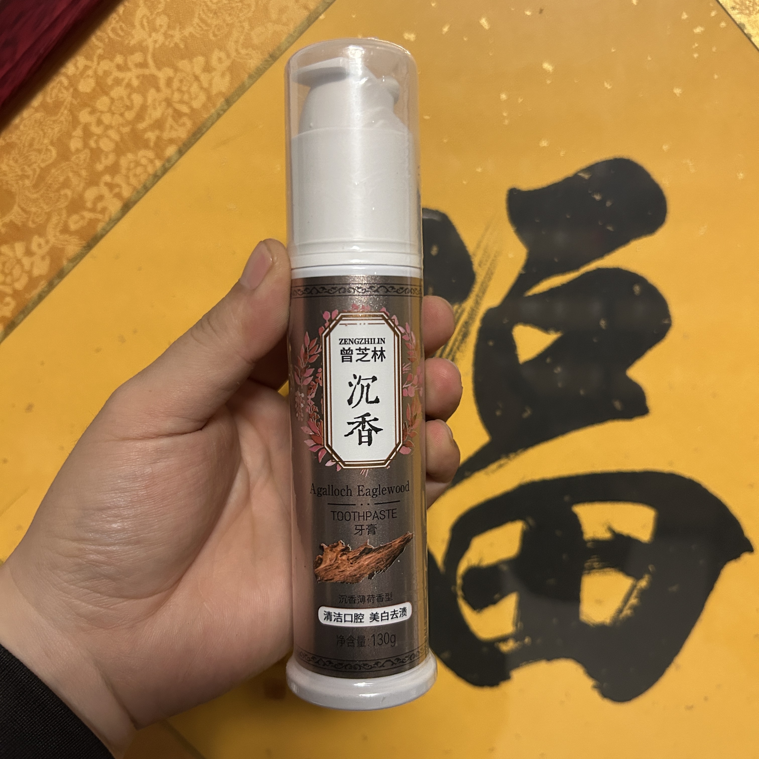 曾芝林 沉香牙膏 美白 去渍 除异味 清新口气 清洁口腔 呵护牙齿