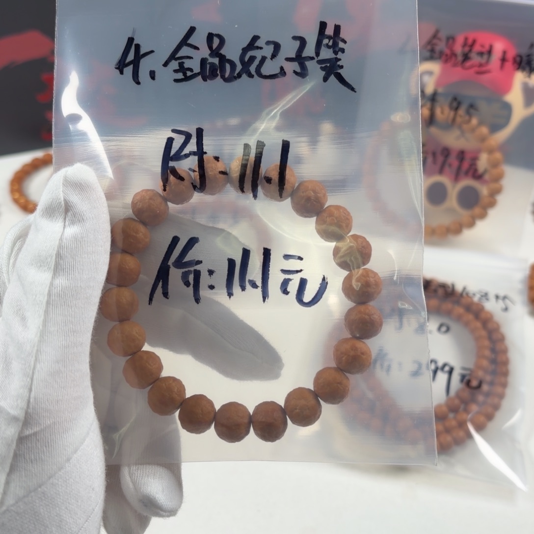 猴头核桃手串开播福利全品妃子笑11.1