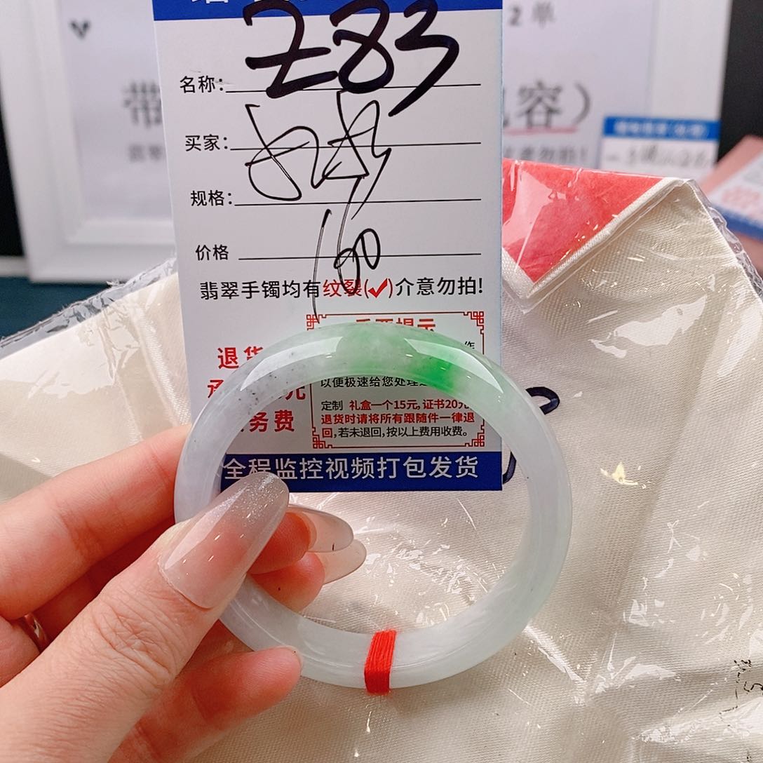 翡翠手镯以实物为准微包容Ｚ83