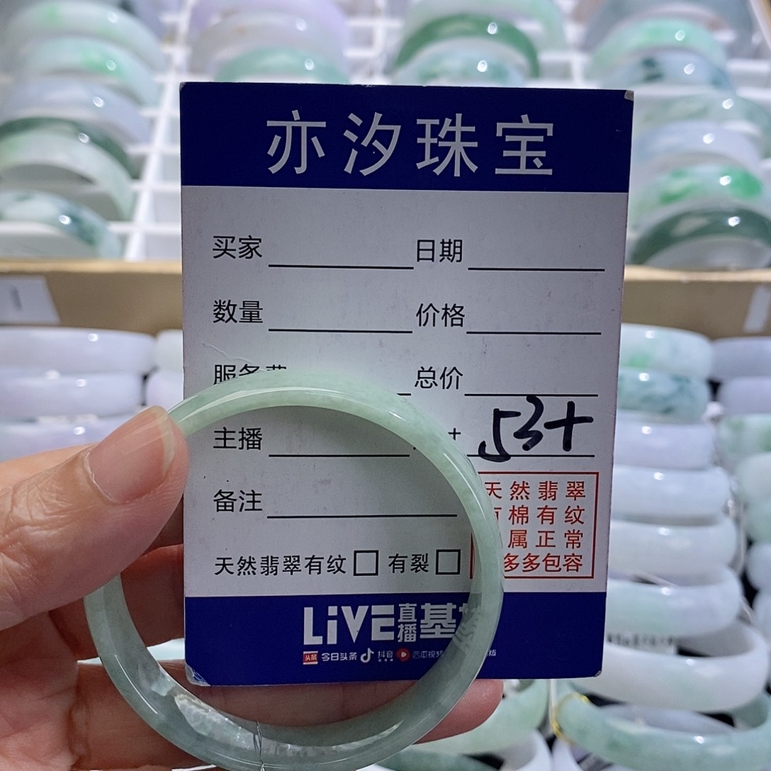 未镶嵌手链翡翠青