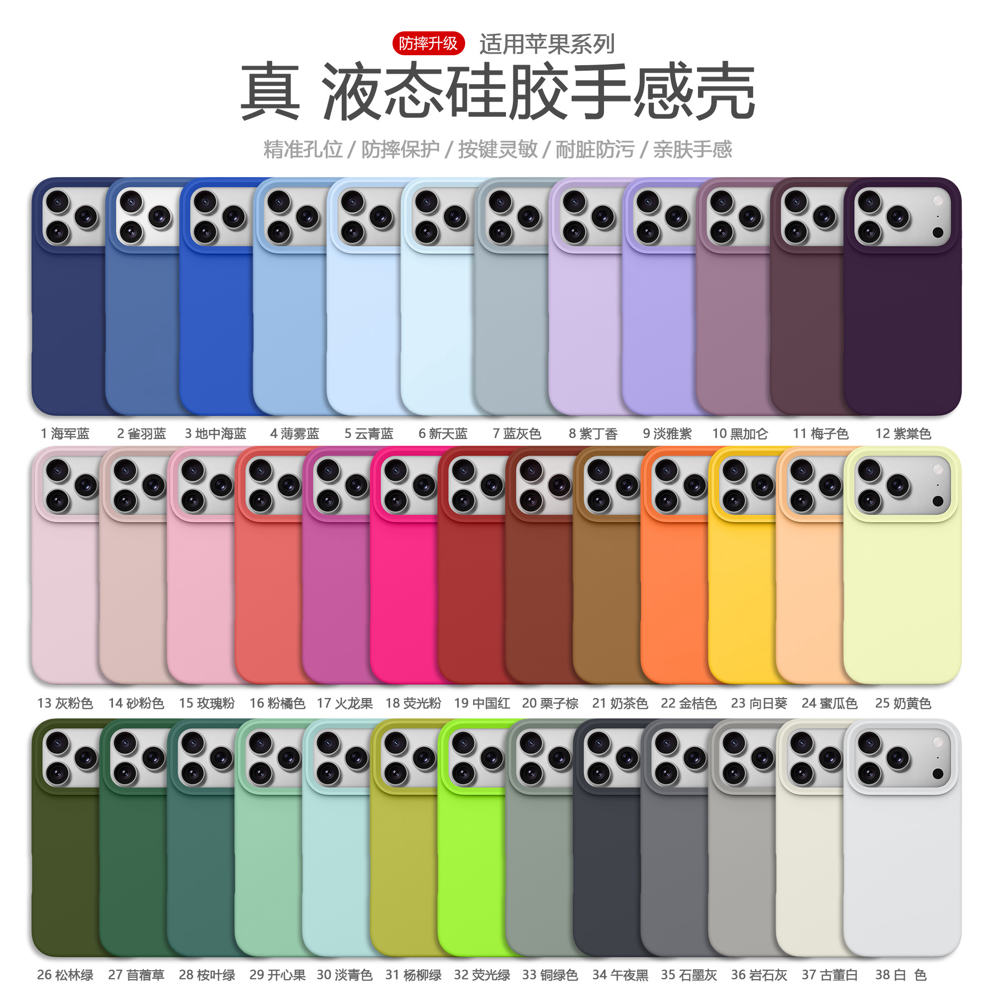 大孔液态硅胶高级感17pro Max适用16ProMax手机壳15p苹果iPhone13