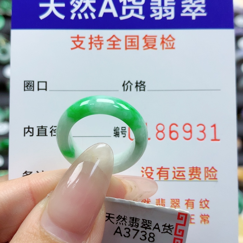 【闪购商品】翡翠戒指未镶嵌11号