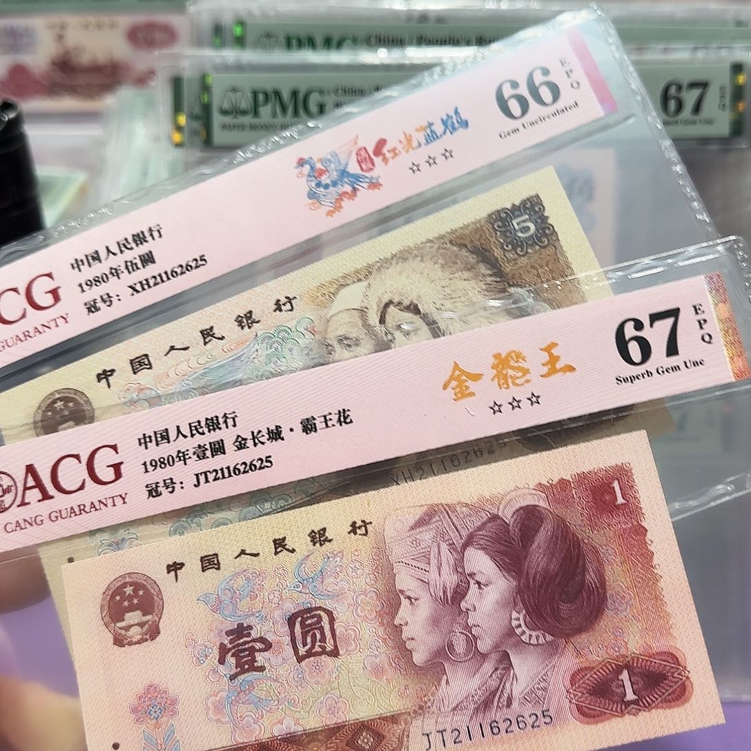 纸21162625。。全同号金金王805全同