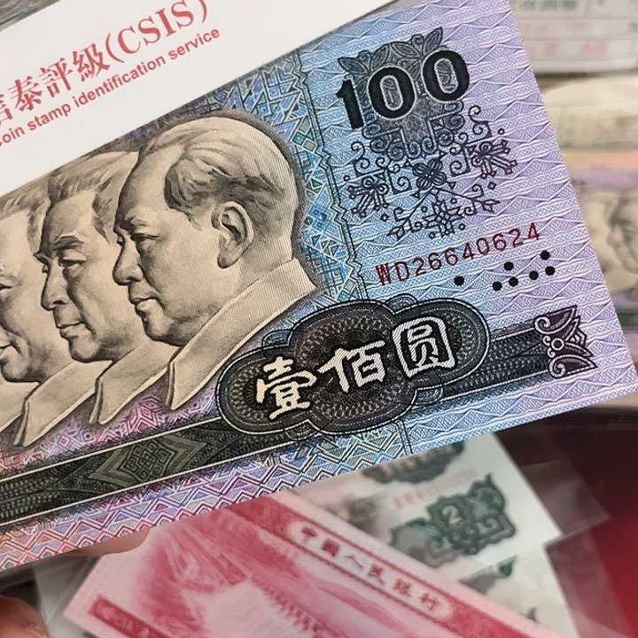 90100全新直板绝品全偶一张。。。。