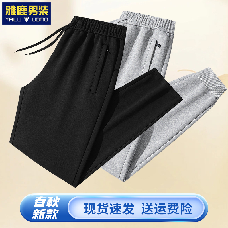 雅鹿男装棉质休闲春秋季新款男女同款大码秋季加厚跑步卫裤长裤