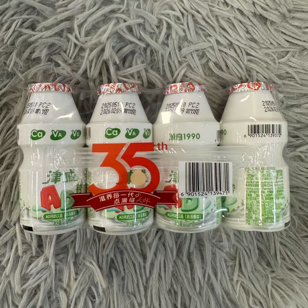 AD钙奶饮品（非活菌型）