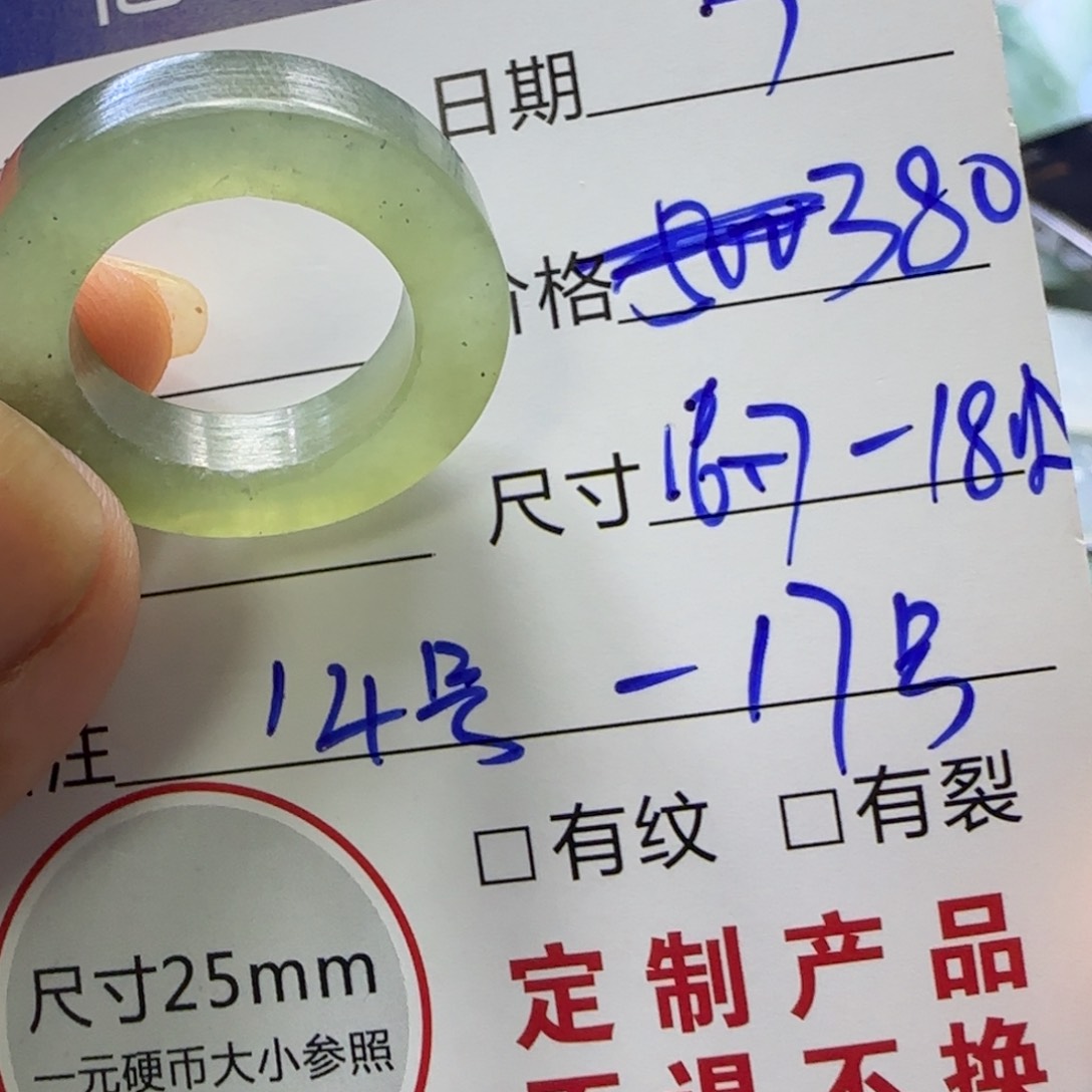 定制翡翠未镶嵌定制