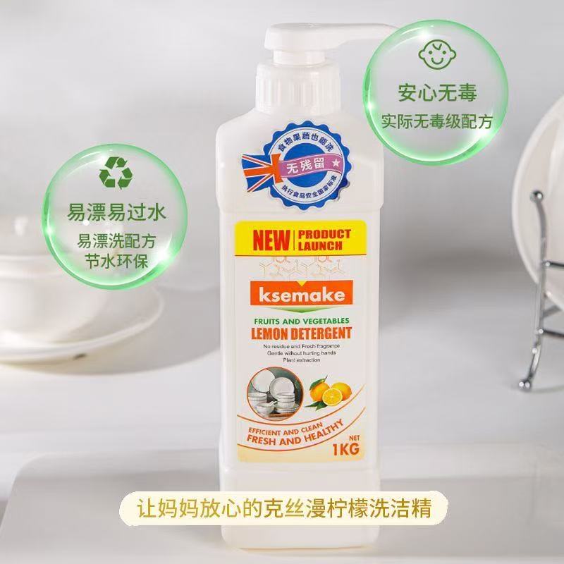 【原装进口】克丝漫柠檬洗洁精去油果蔬去污无毒环保多功能家庭