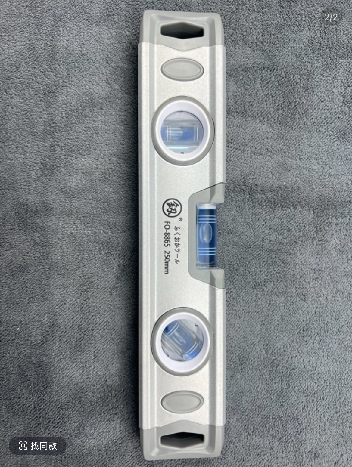 铝合金水泡磁性水平尺