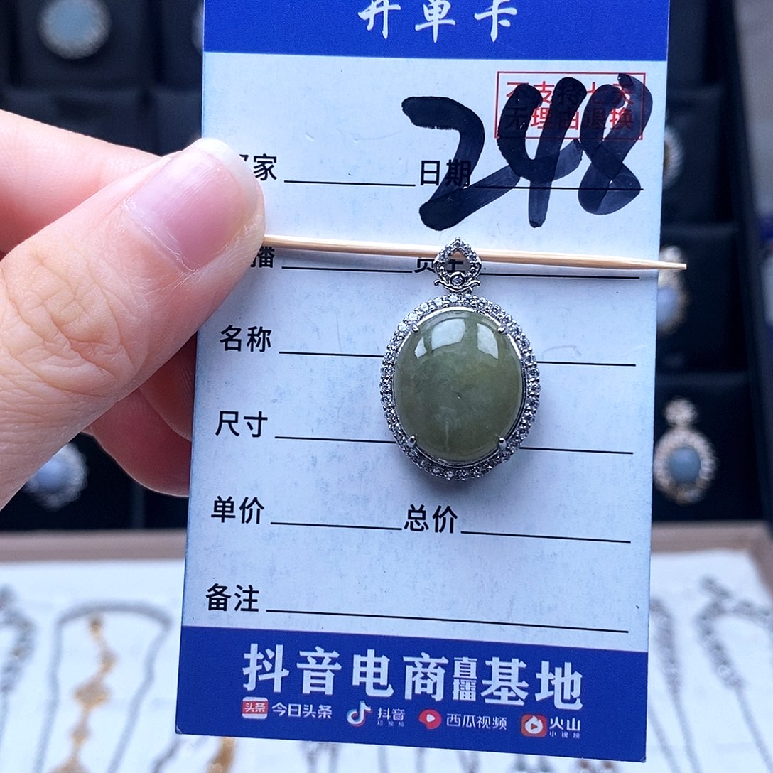 翡翠未镶嵌戒指吊坠