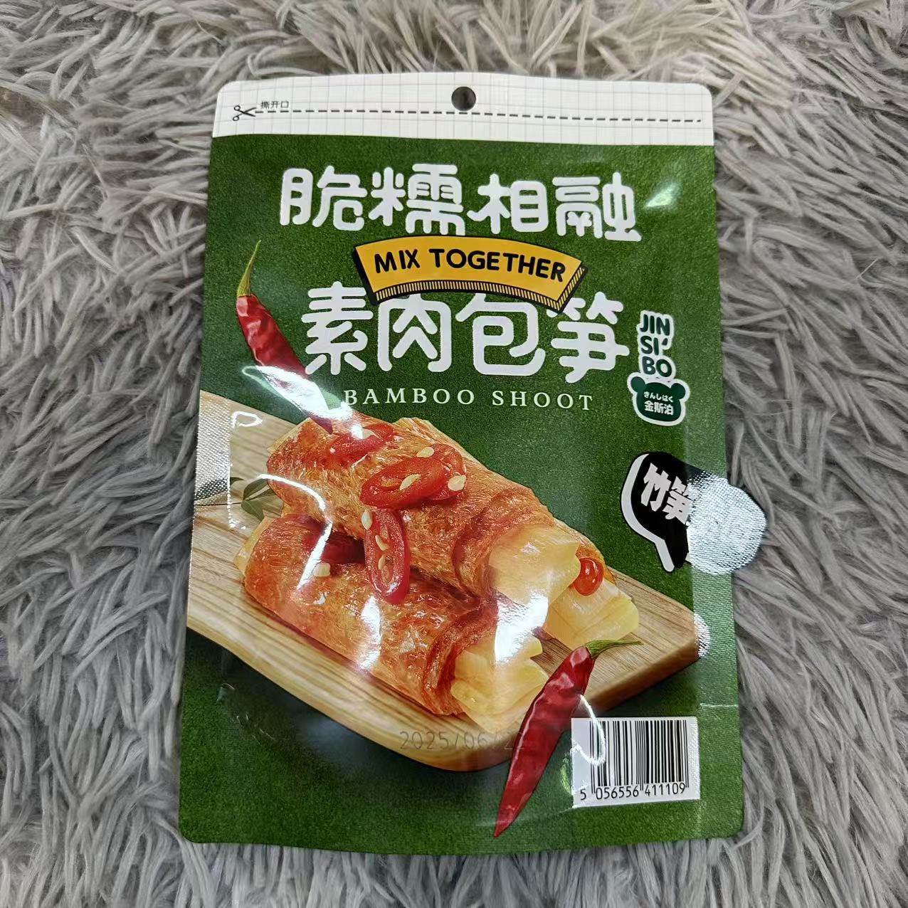 竹笋素肉（香辣味）