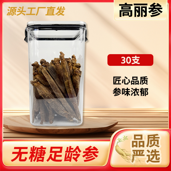 高丽参天字号压条黑参