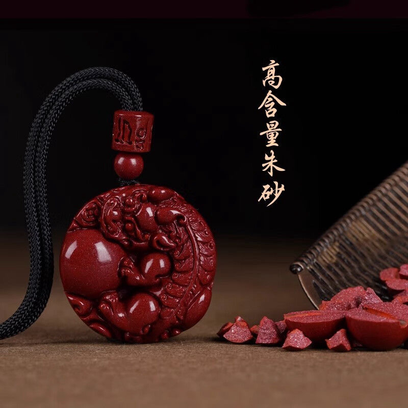 含辰砂工艺品高含量朱砂（貔貅抱球）小平小安吊坠财源广进
