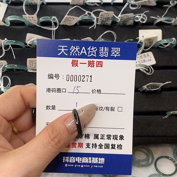 ᥫ***°翡翠未镶嵌戒指天然翡翠271