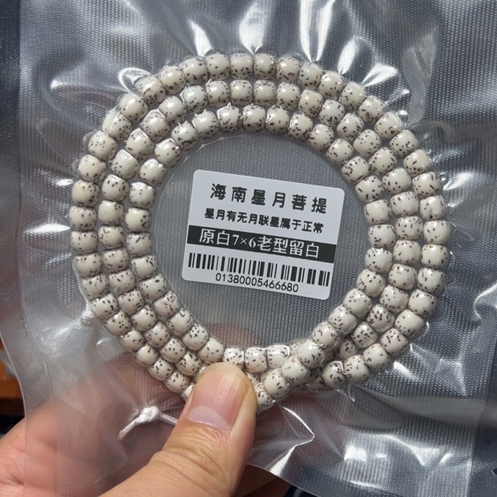 星月菩提手串河豚7×6老型大留白