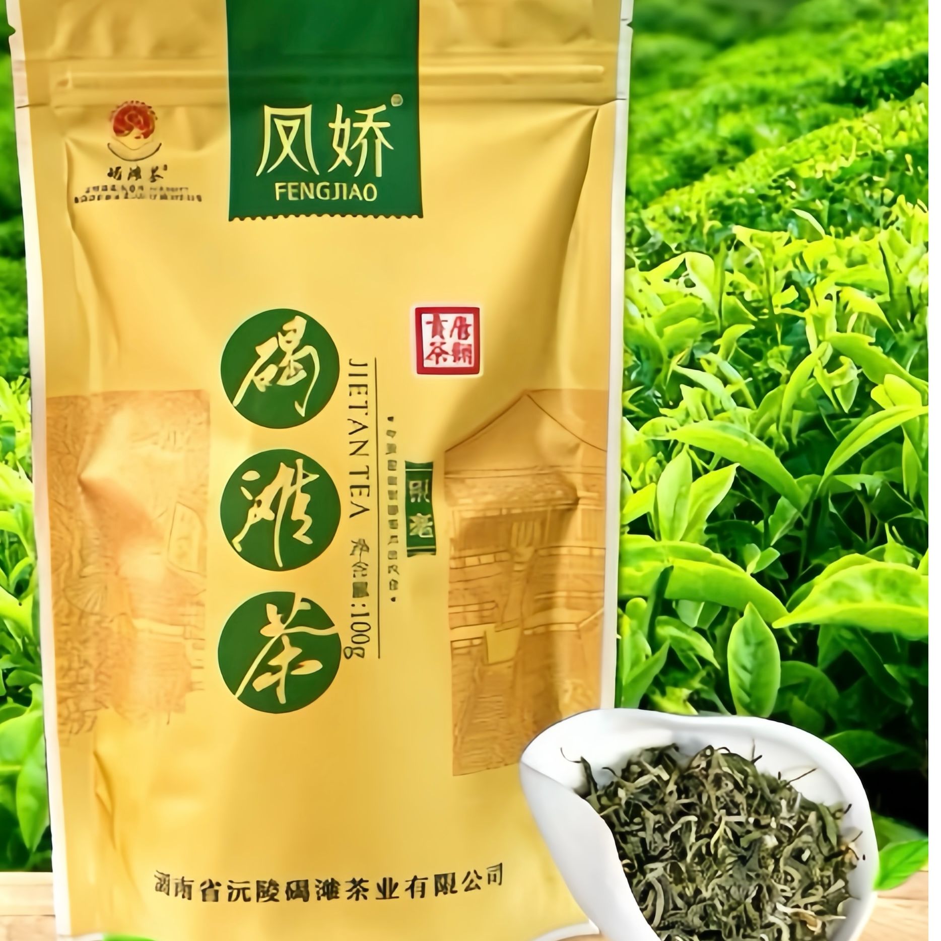 湖南 凤娇碣滩茶 银毫 2袋