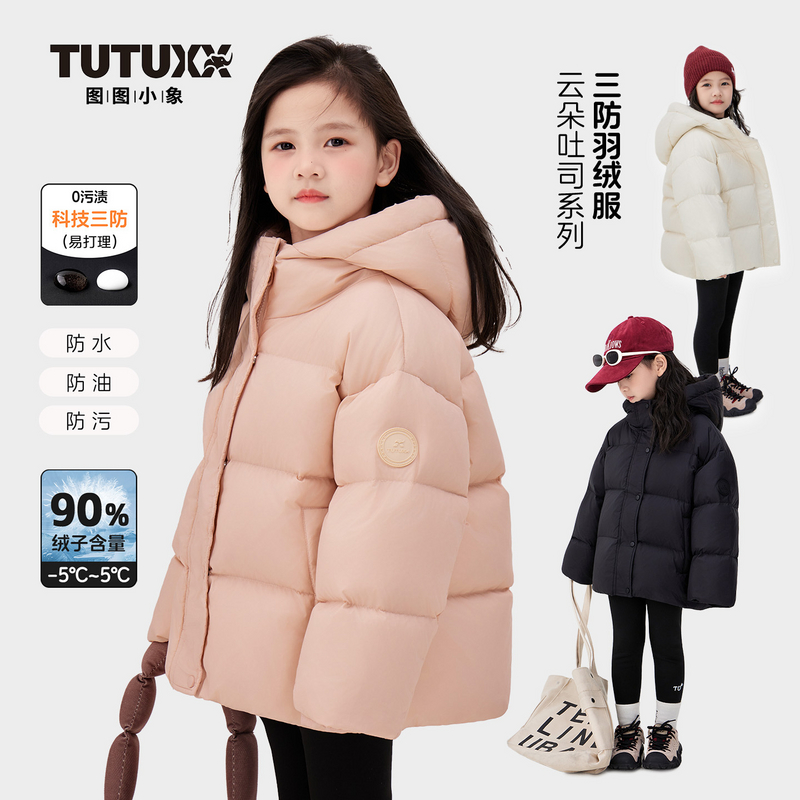 【新国标90绒•云朵吐司羽绒服】儿童面包羽绒服男女童白鸭绒保暖新