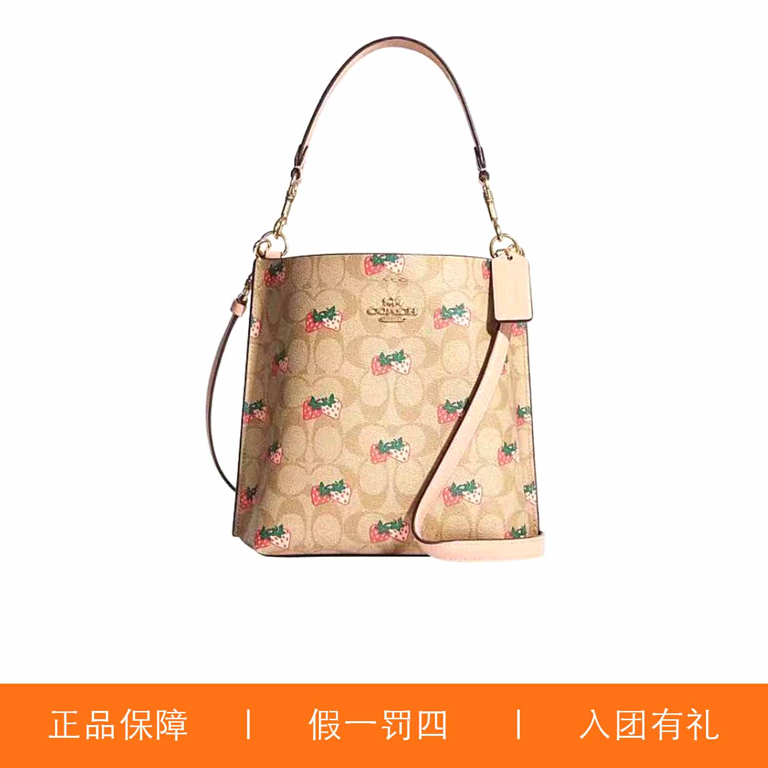 95新 COACH/蔻驰 蔻驰草莓印花水桶包/H8475/21X21X10