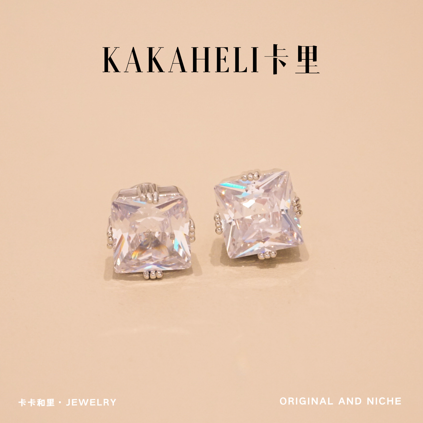 铜合金合成锆石耳饰 雪庭鹤迹锆石轻奢级耳钉 ES-852