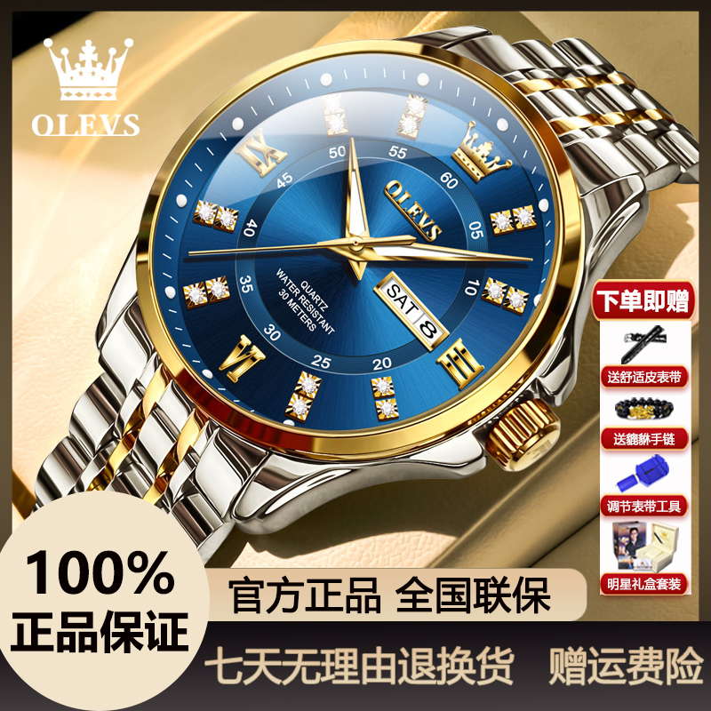 瑞士认证高档正品全自动机械防水夜光日历双日历镶钻奢华石英腕表