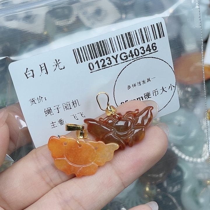 翡翠吊坠(不含链)未镶嵌