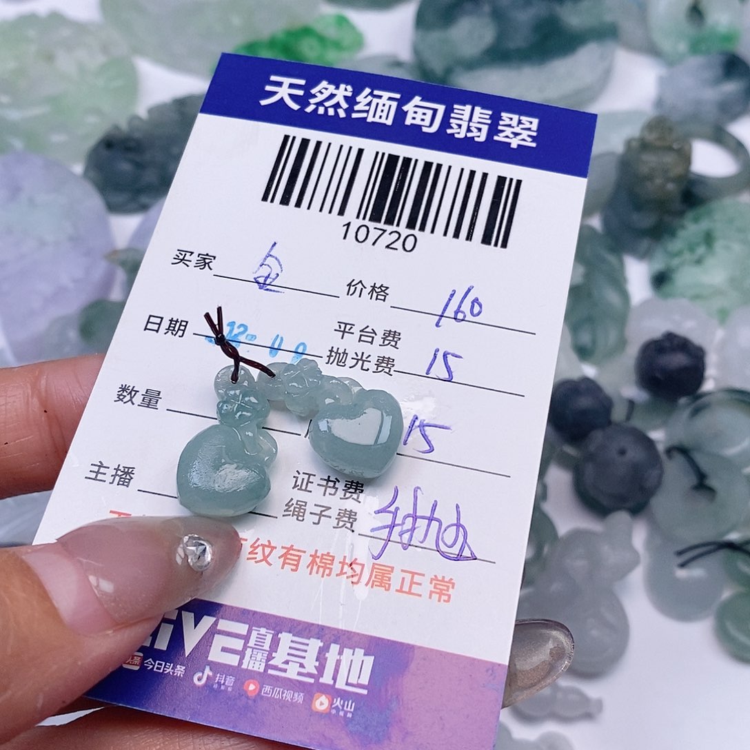 金***）定制翡翠未镶嵌翡翠