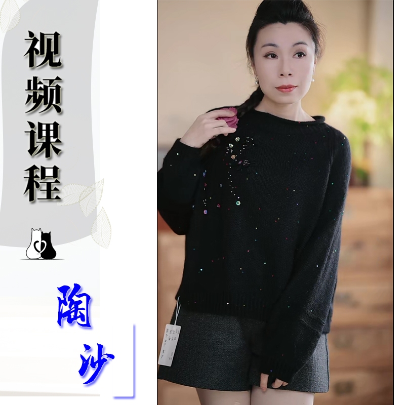 猫猫毛线屋 【陶沙款视频课程】棒针款新手小白