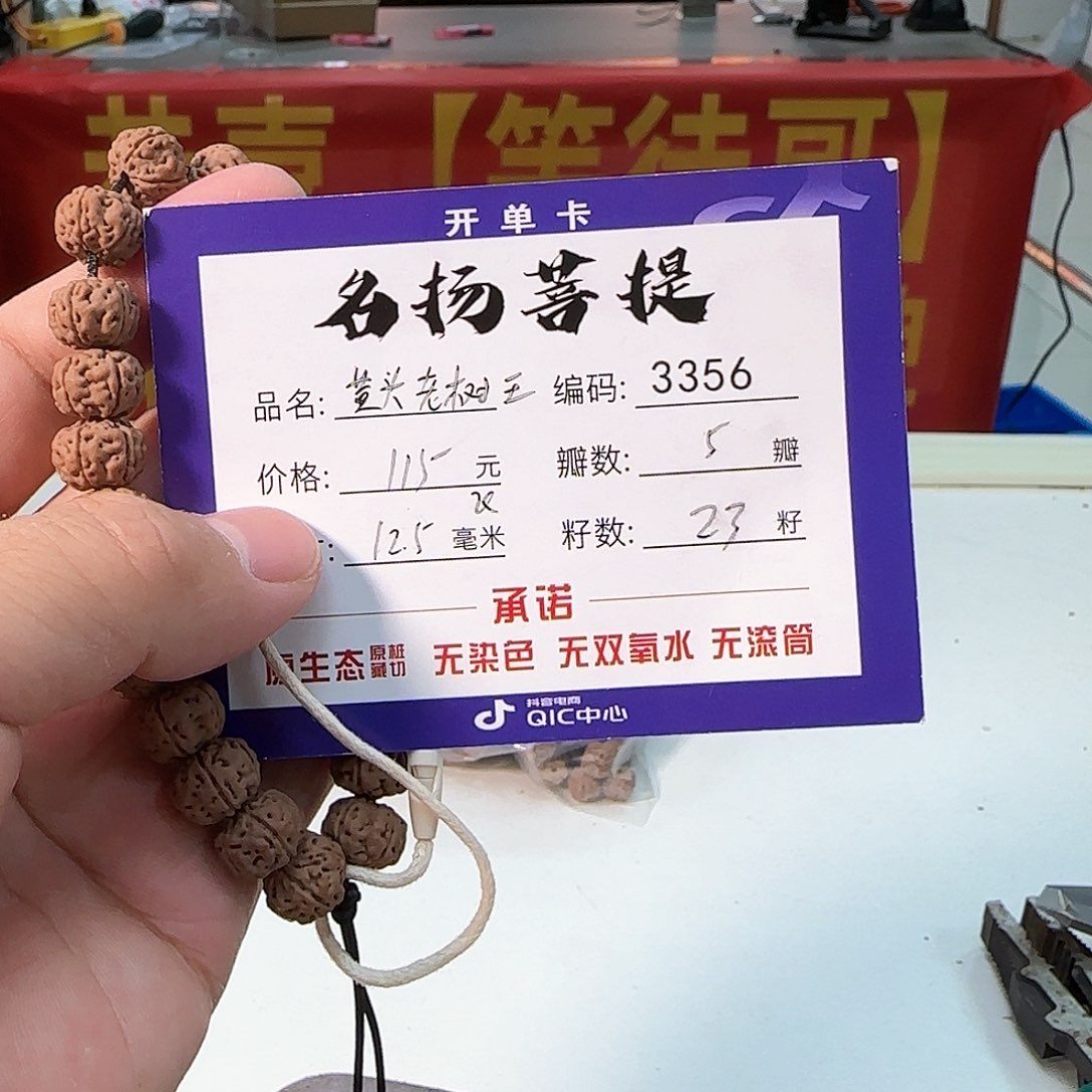 金刚菩提手串aaaaaa3356