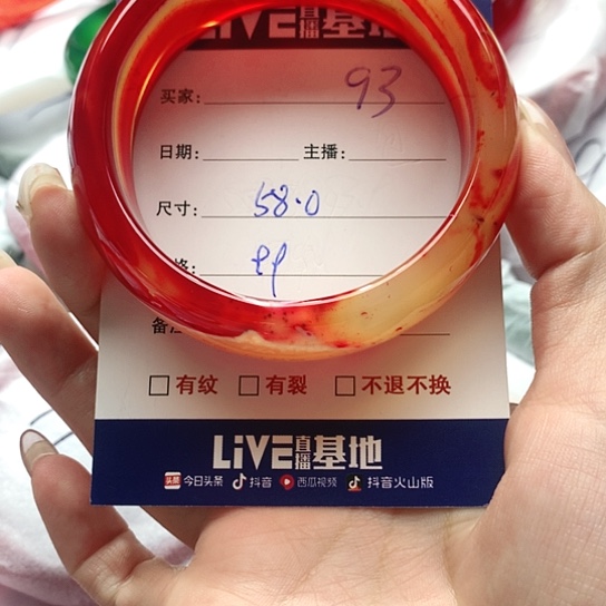 【闪购商品】手镯玛瑙/玉髓未镶嵌93