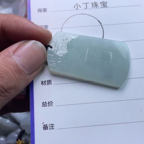 翡翠挂件未镶嵌小****房挂件