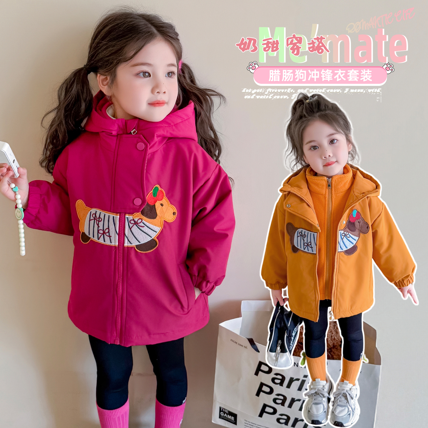 童装秋冬季新款洋气防风女童加绒加厚冲锋衣套装外套宝宝冬装外穿