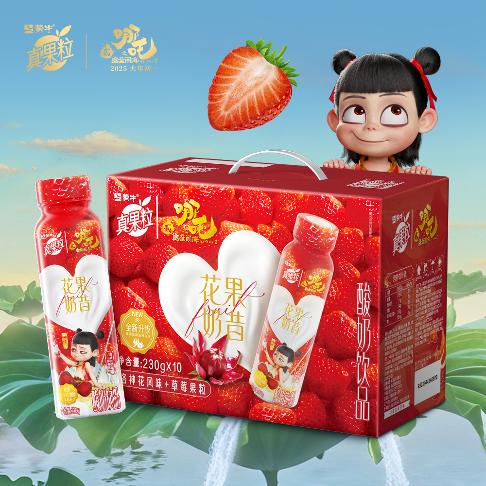 【3月产】蒙牛真果粒花果奶昔洛神花草莓果粒酸奶饮品哪吒联名款