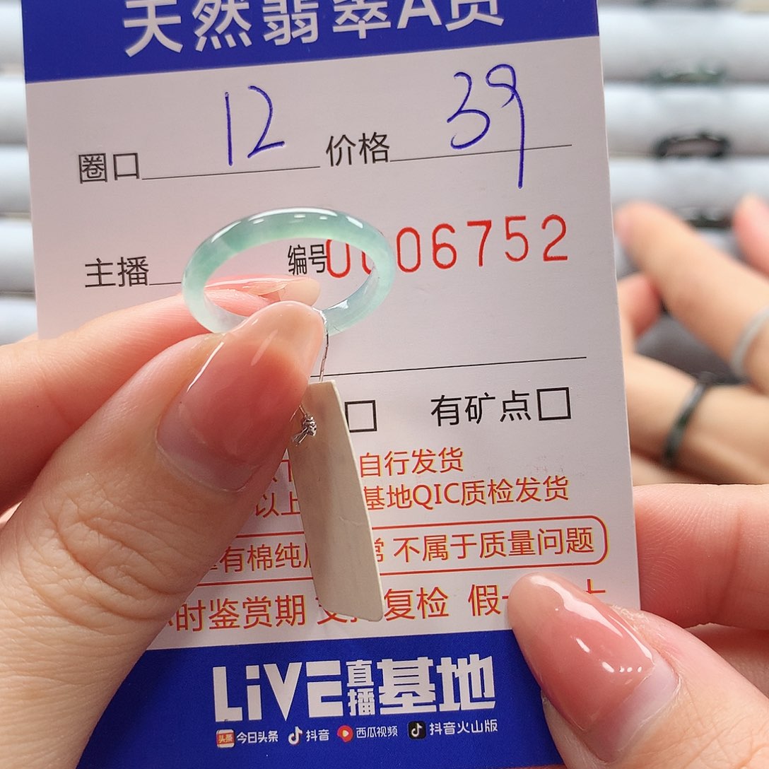 翡翠戒指未镶嵌翡翠
