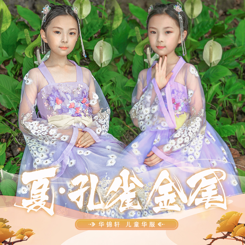 公主裙子中国风淑女民族女汉服齐胸仙气长袖孔雀古风襦裙