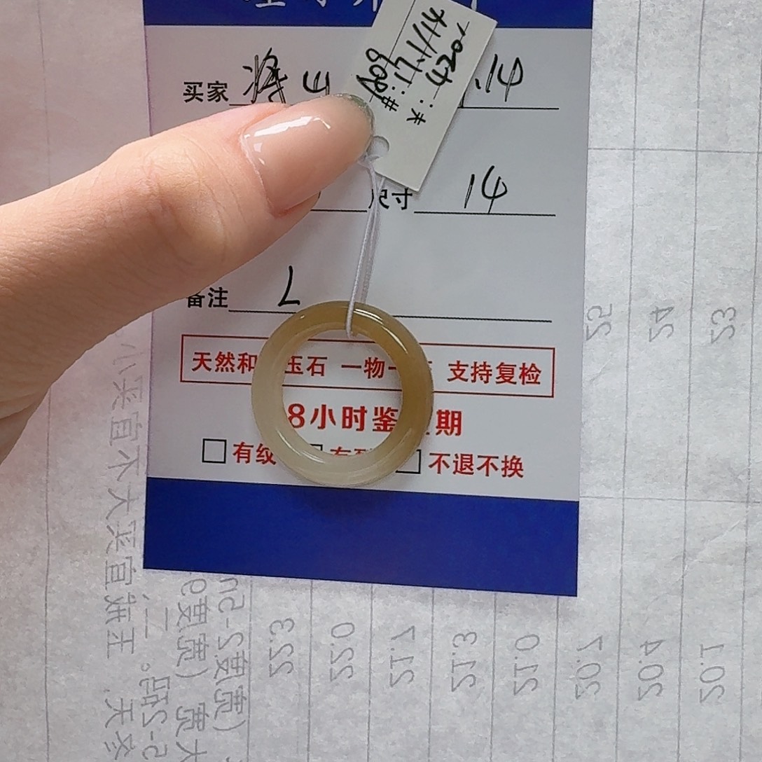 未镶嵌戒指和田玉