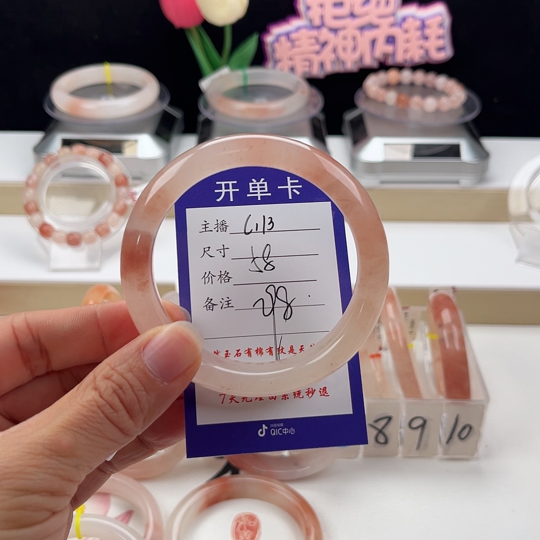 石英质玉手镯未镶嵌