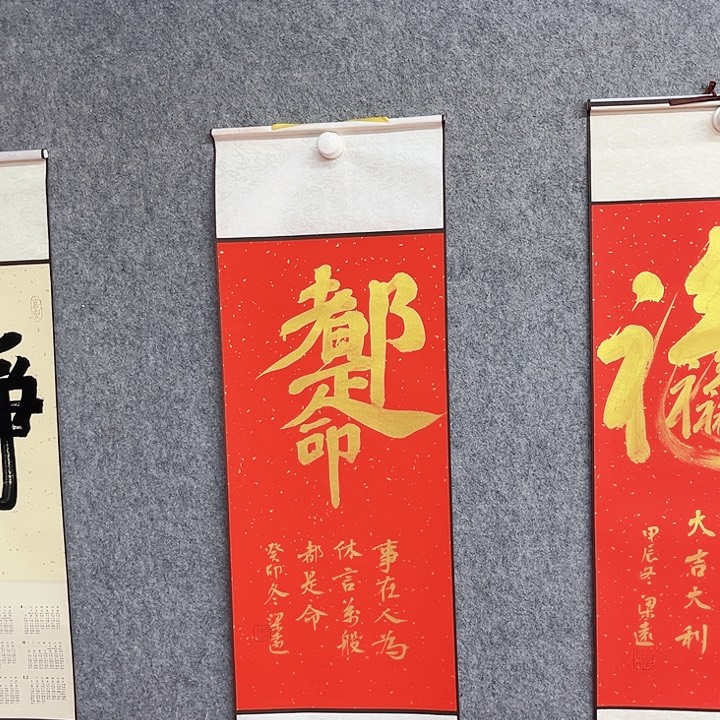 书法都是命书法作品