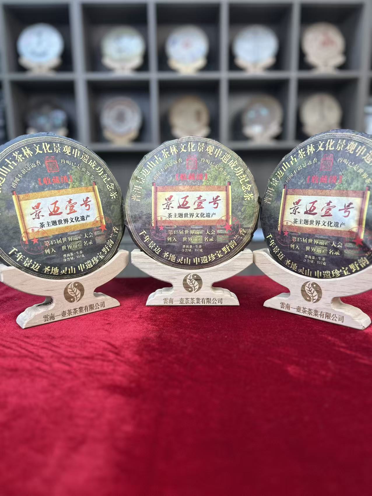 景迈壹号 生茶 357g（拍1发3）