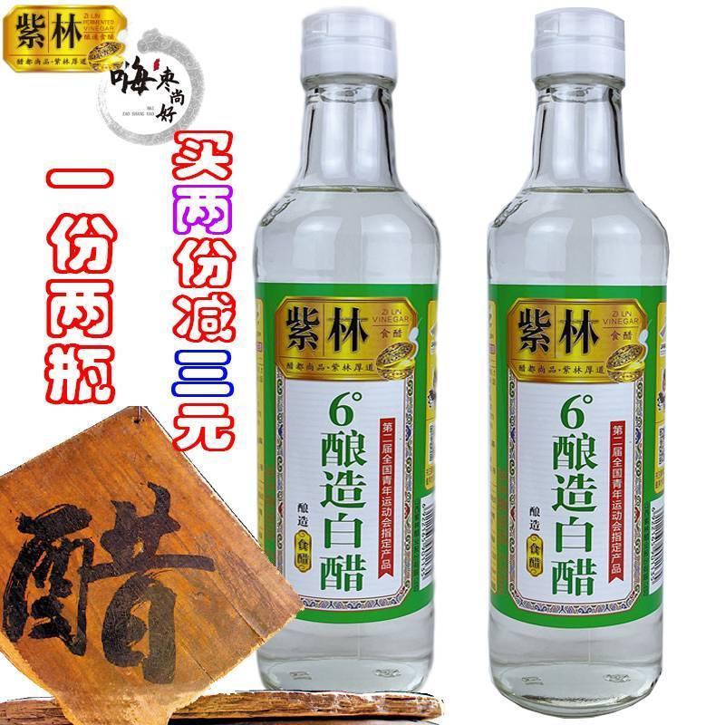 山西紫林白醋 420m*2瓶粮食酿造调味醋凉拌醋6度大米醋