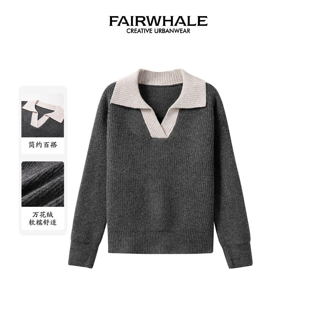 马克华菲女装秋季时尚柔软休闲拼接翻领保暖撞色假两件宽松针织衫