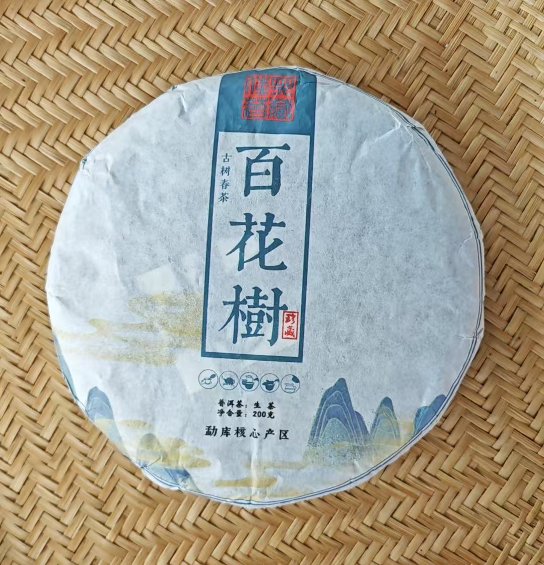 【455】2023年 百花树 春茶 200克饼 生茶