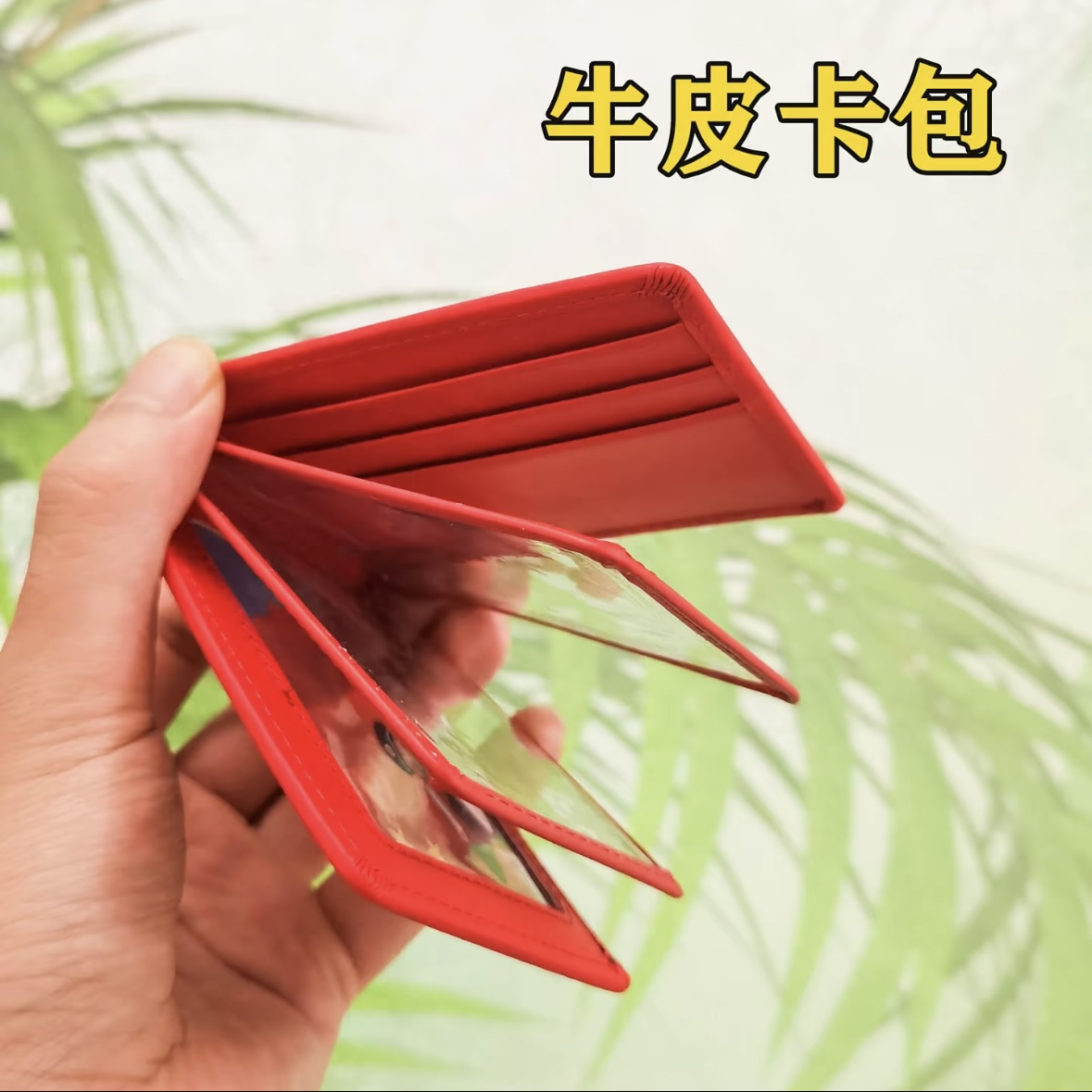 新款真皮多卡位优待证卡套外壳便携款保护证件多功能高档耐磨耐用