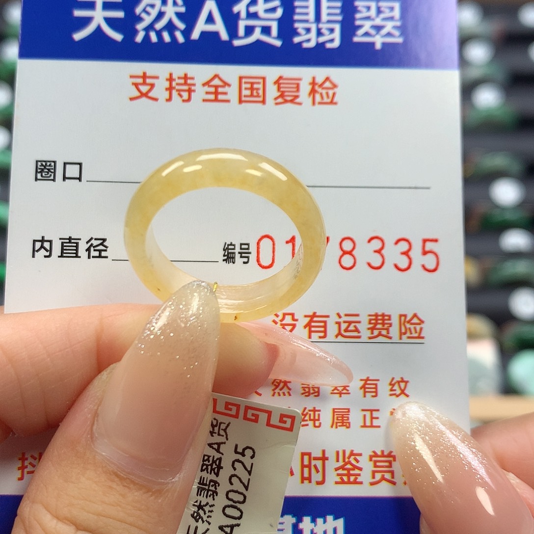 未镶嵌戒指翡翠17号