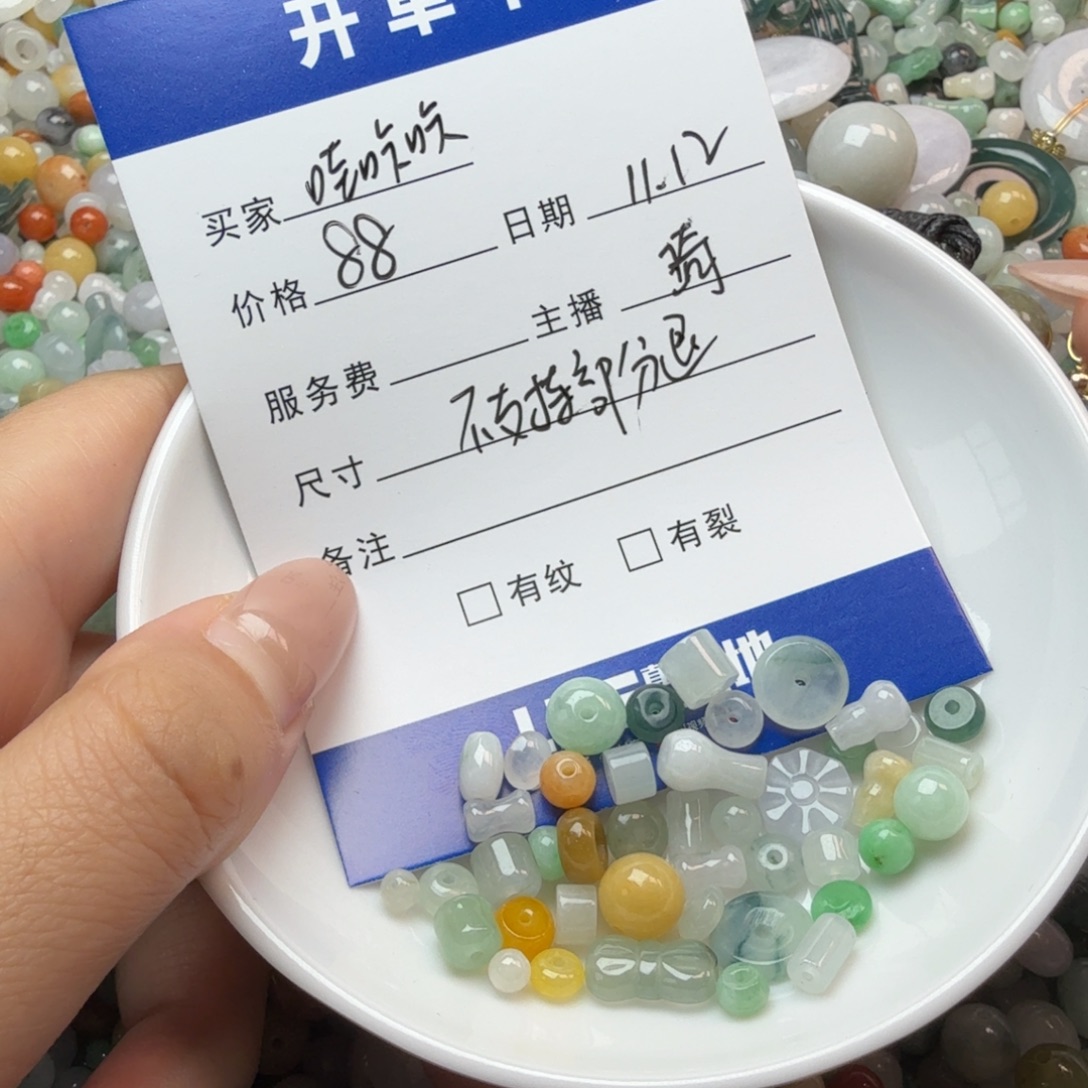 哇***咔翡翠散珠翡翠珠子