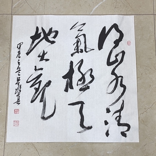 书法Lvqinzhenshufa