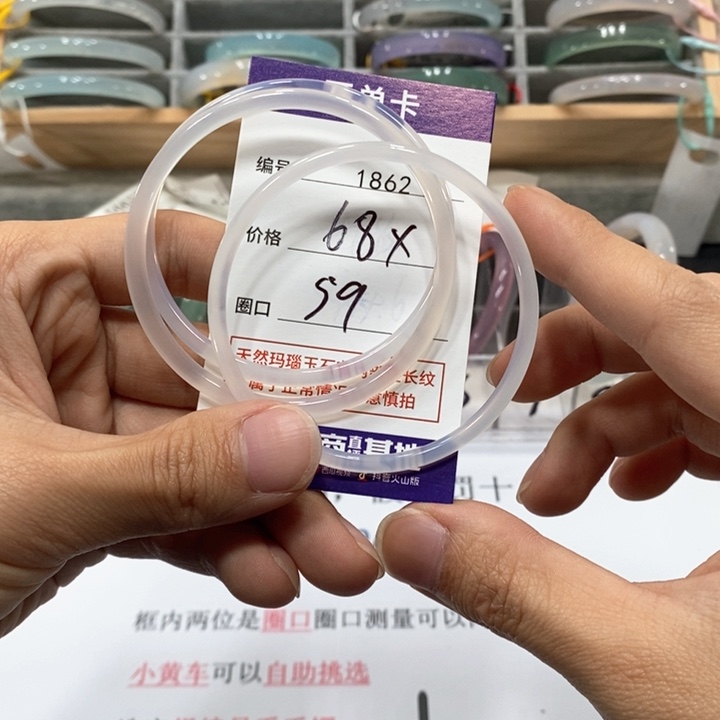 玛瑙/玉髓手镯未镶嵌1862