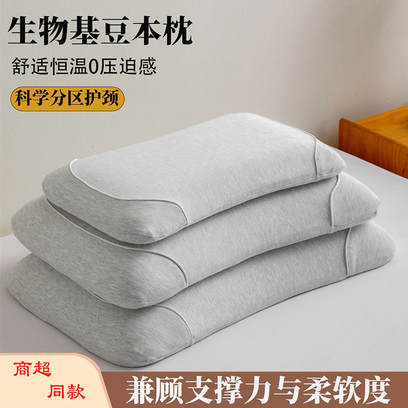 豆本生物基枕头天然零压感记忆枕芯颈椎修复舒适柔软慢回弹单人枕