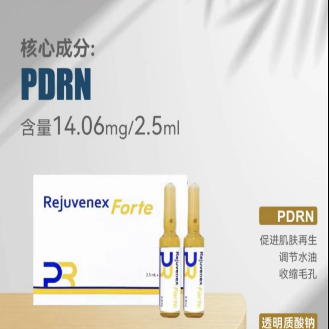REJUVENEX韩国C-PDRN丽驻兰三文鱼精华